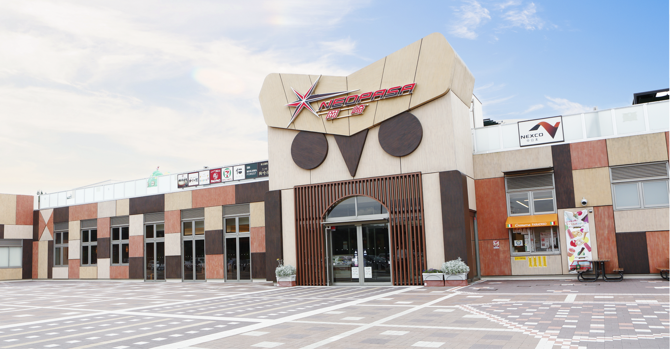 サービスエリアNEOPASA岡崎